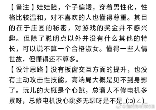 《第五人格》第五设计师投票结果一览