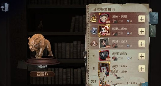 《第五人格》手游四阶屠皇怎么对战