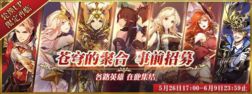 《苍之纪元》体验服资格怎么获得