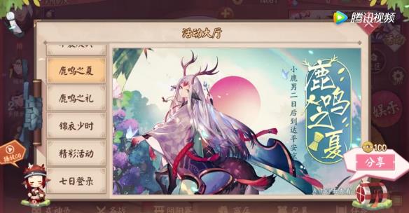 《决战平安京》六一儿童节活动