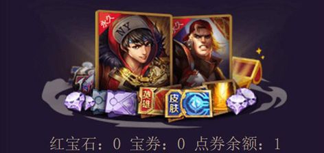 《王者荣耀》宝卷获得方法及作用介绍