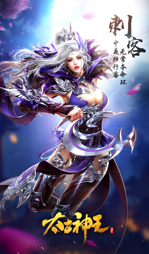 《太古神王》手游什么职业好