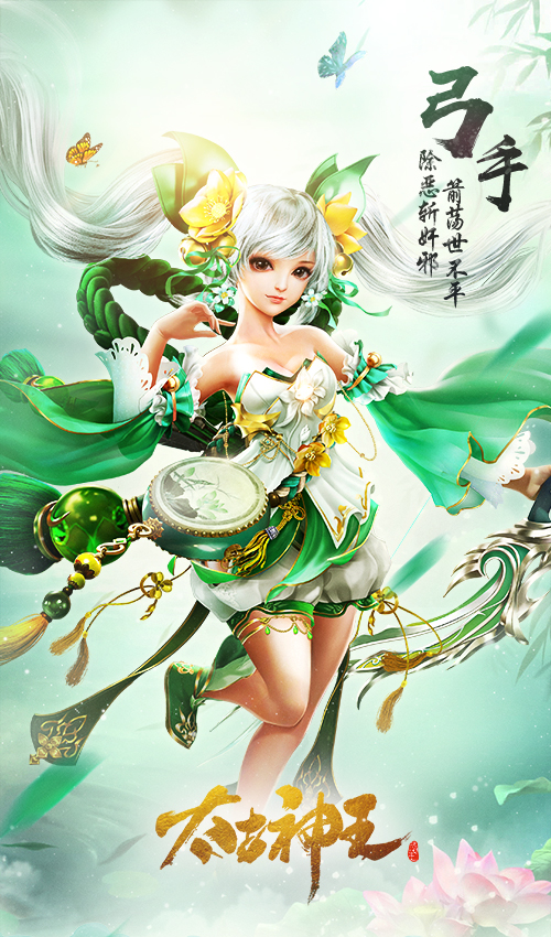 《太古神王》手游什么职业好