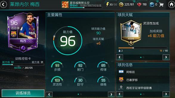 《FIFA足球世界》抽卡技巧