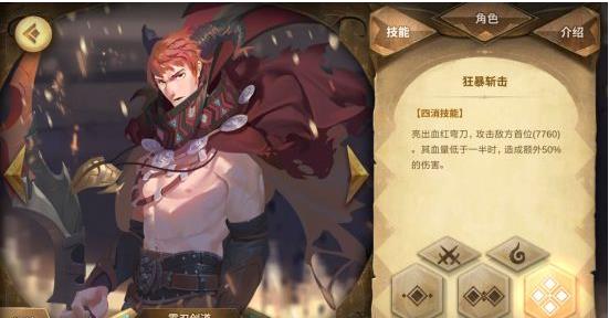 《万象物语》纳杰尔sp值得入手吗