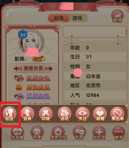 《熹妃Q传》师徒副本在哪