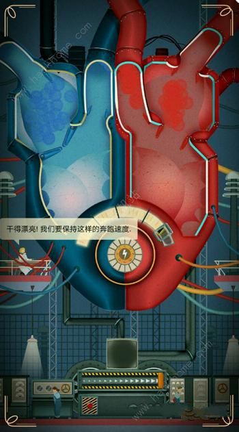 《人体工厂》心脏怎么过