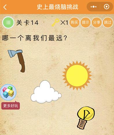 《史上最烧脑挑战》第14关图文攻略
