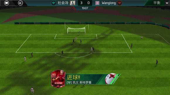 《FIFA足球世界》下底传中打法技巧