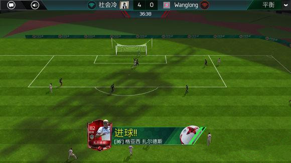 《FIFA足球世界》下底传中打法技巧