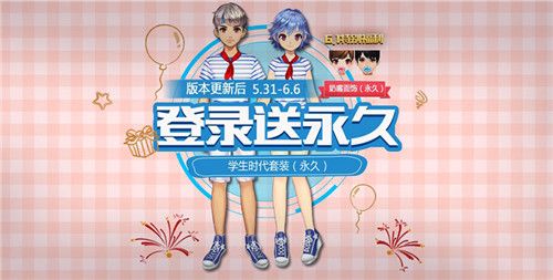 《QQ飞车》手游六一儿童节活动大全