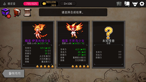 《地城制造者》技能怎么继承