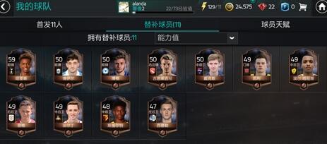 《FIFA足球世界》球员重复怎么办