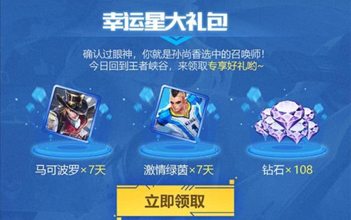 《王者荣耀》孙尚香沉稳之力永久皮肤礼包