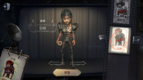 《第五人格》前锋旧装皮肤获取方式