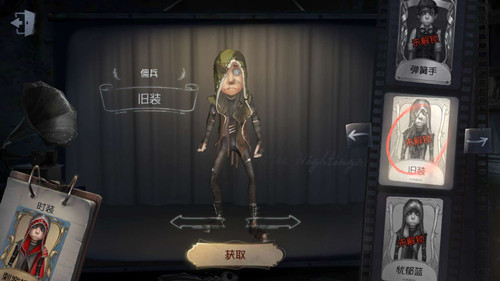 《第五人格》佣兵皮肤旧装获取途径一览