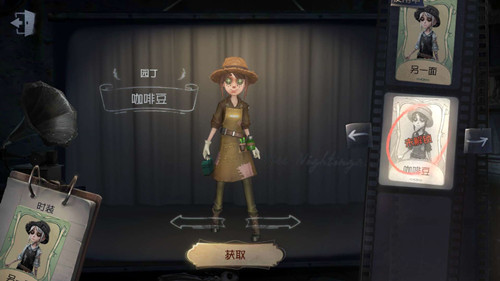 《第五人格》园丁皮肤咖啡豆获取途径一览