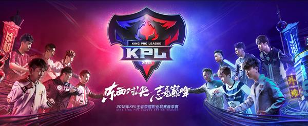 2018kpl春季赛常规赛5月26日XQ vs EDG.M第二场比赛视频