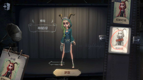 《第五人格》祭司皮肤神秘绿获取方式一览