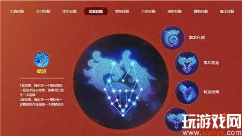 《梦幻西游》奇经八脉攻略之龙宫篇