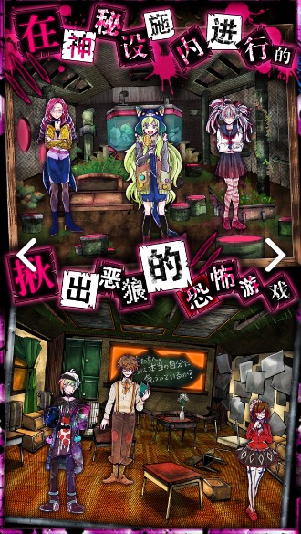 《恶狼游戏》第四章通关图解一览