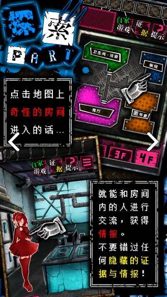 《恶狼游戏》第一章通关图解一览