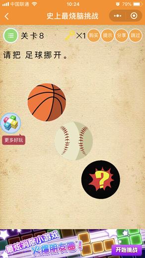 ��ʷ����������ս����8��ͼ�Ĺ���