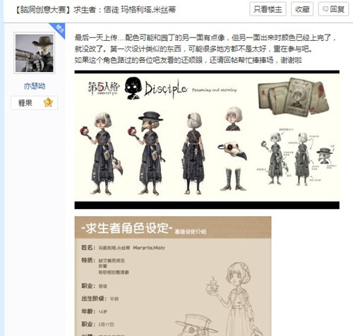 《第五人格》信徒是什么