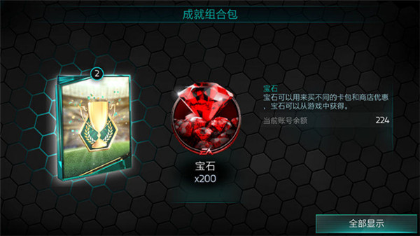 ��FIFA�������硷��ʯ������ôˢ