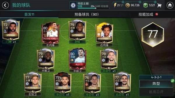 《FIFA足球世界》选球队攻略