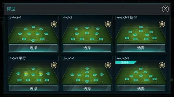 《FIFA足球世界》选球队攻略
