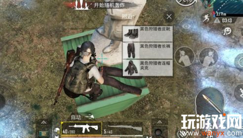 《绝地求生刺激战场》狩猎者时装获得方法