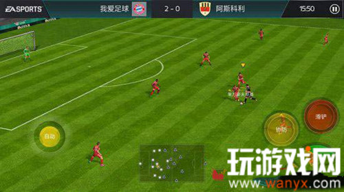 《FIFA足球世界》4141阵型怎么样