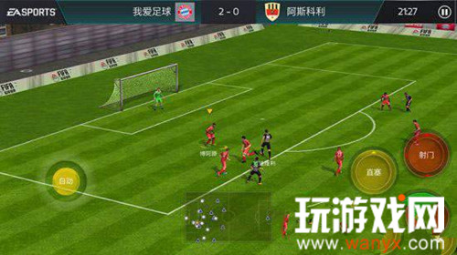 《FIFA足球世界》4141阵型怎么样