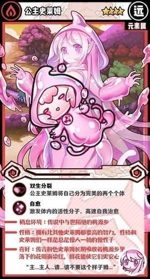 《牧羊人之心》公主史莱姆技能怎么选