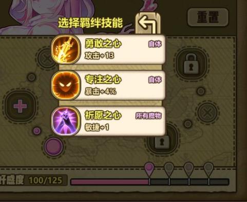 《牧羊人之心》公主史莱姆技能怎么选