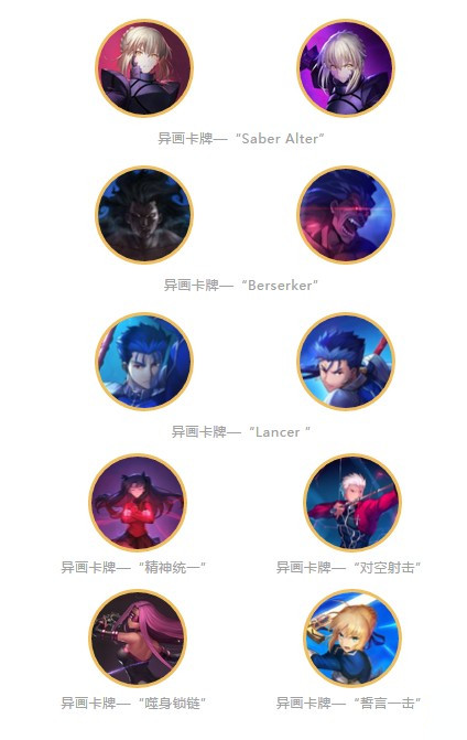 《影之诗》Fate/stay night联动卡牌最速获得攻略