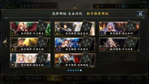 《影之诗》Fate/stay night联动卡牌最速获得攻略