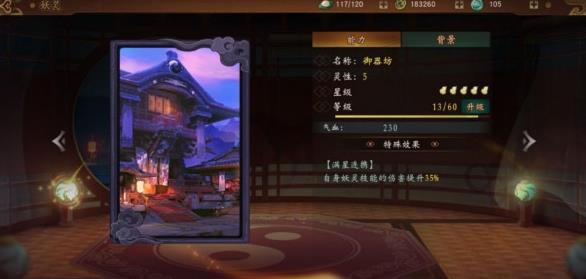 《神都夜行录》兔二爷拓印怎么搭配