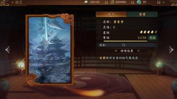 《神都夜行录》兔二爷拓印怎么搭配