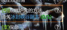 《我叫mt4》点燃炉火的方法任务完成攻略