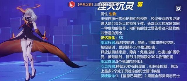 《崩坏3》湮灭沉灵打法攻略