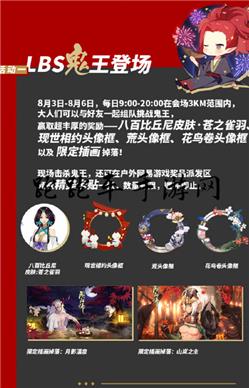 《阴阳师》CJ鬼王奖励详情介绍