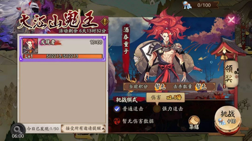 《阴阳师》5星酒吞超鬼王打法攻略一览