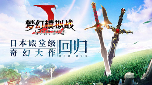 《梦幻模拟战》刷初始教程
