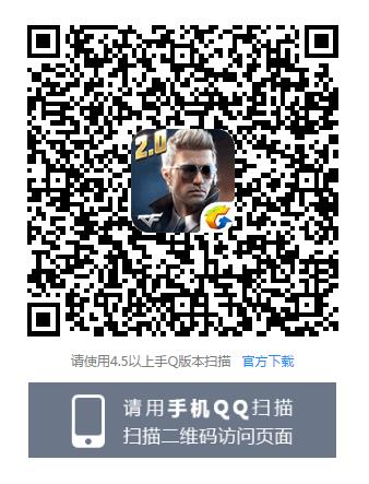 CF手游火线盛典Q币福袋
