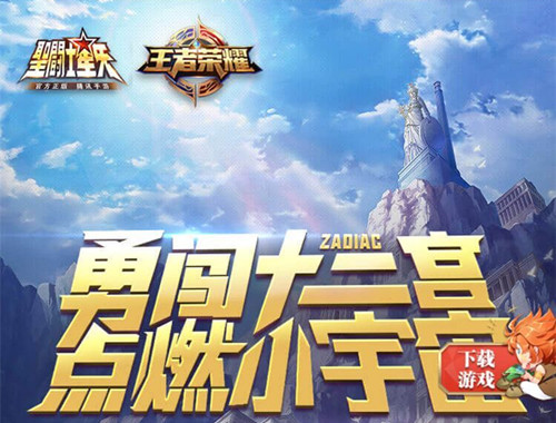 《圣斗士星矢》手游黄金徽章获得方法及兑换奖励