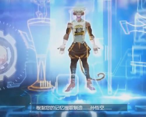 《王者荣耀》孙悟空全息碎片皮肤演示视频