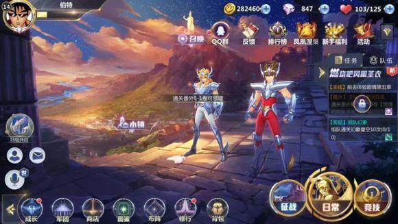 《圣斗士星矢》手游快速升级攻略