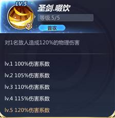 《圣斗士星矢》摩羯座怎么样